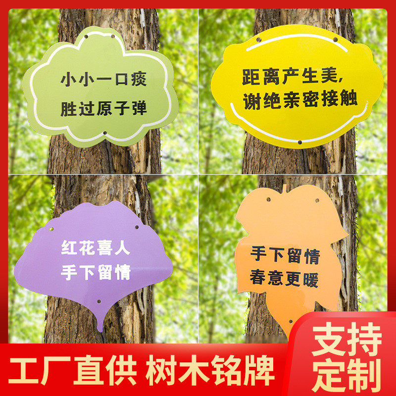 个性树铭牌亚克力金属树木认养牌学校绿化植物介绍牌挂牌,农机/农具/农膜,播种栽苗器/地膜机,淘宝优惠券,粉丝福利购,淘宝优惠卷