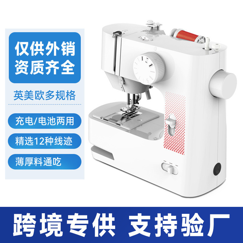 批发太米锁边功能家用缝纫机家用电动车衣便携式迷你缝纫机
