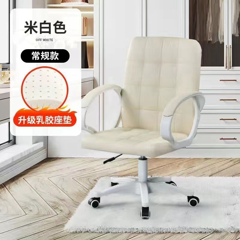 椅子家用卧室书房书桌电脑椅寝室凳子舒适久坐升降椅办公靠背学习