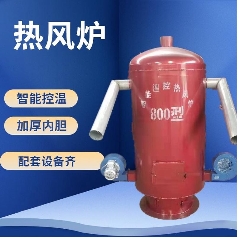 猪舍烧煤烧材热风炉电子控温大棚蔬菜取暖炉养殖育雏保暖炉