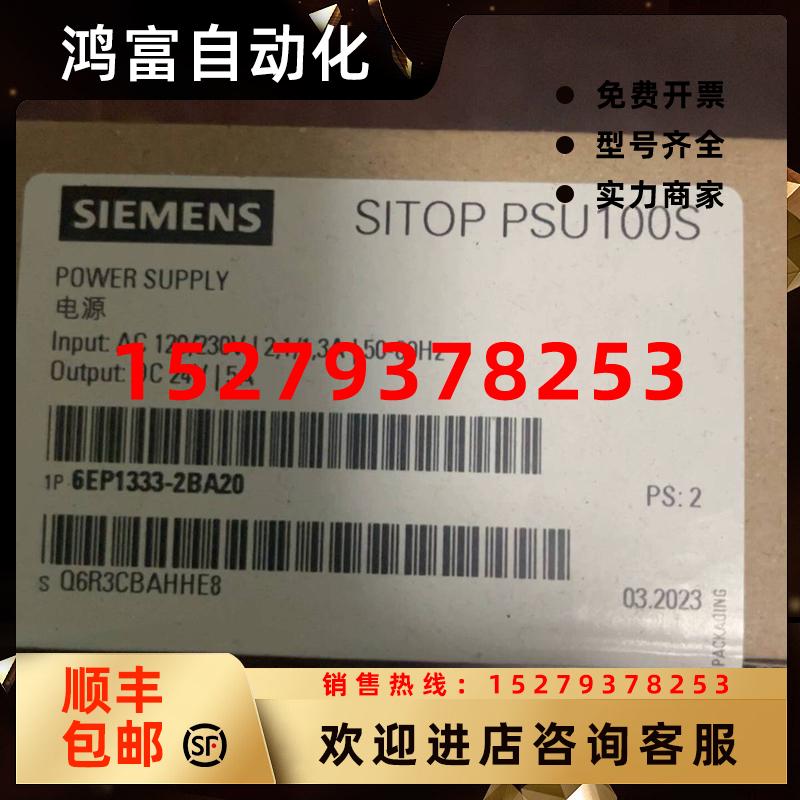 议价西门子6EP1333-2BA20SITOP电源PSU100S24V/5A原装6EP1333-2BA
