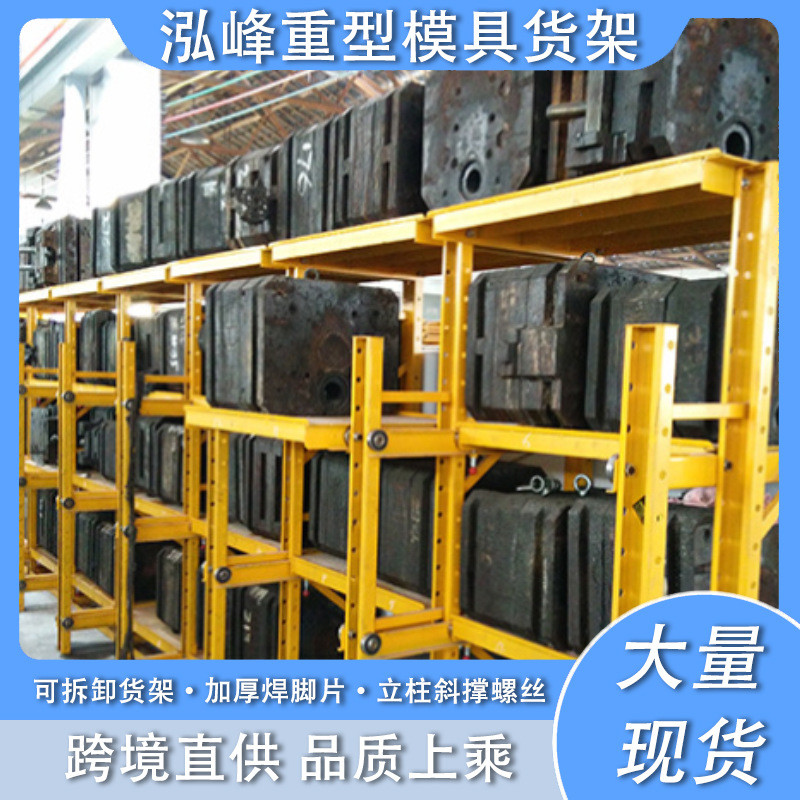 重型货架全开抽屉式模具架三层四格仓储货架 重型模具架注塑压铸