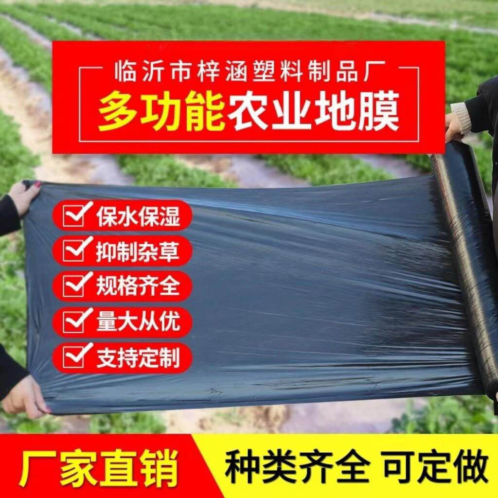 厂家直销黑色除草地膜农用黑地膜保温保湿地膜净重5公斤/卷,农机/农具/农膜,农用薄膜,淘宝优惠券,粉丝福利购,淘宝优惠卷