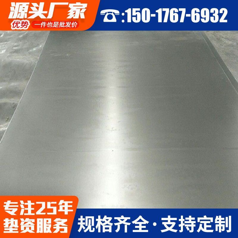 佛山拉伸冷轧钢板现货批发spcc/dc01冷轧板卷可折弯厂家冷轧