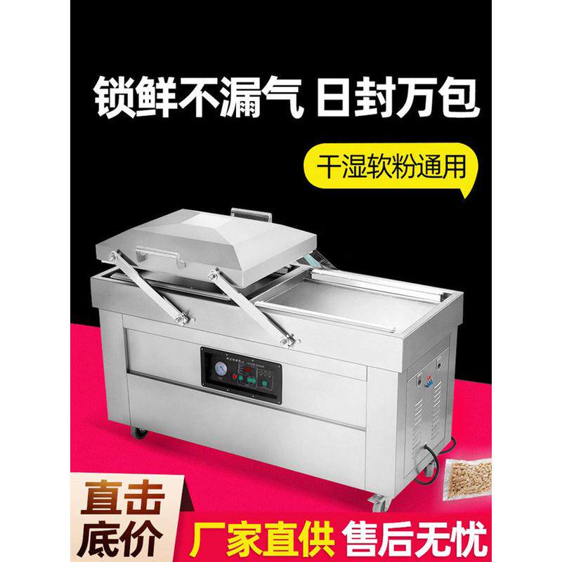 全自动双室真空机食品包装机大型商用熟食干湿抽空保鲜打包封口机