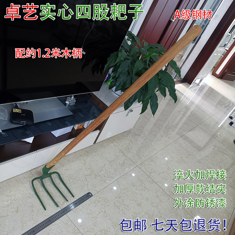 卓艺农用四股耙子钢叉锰钢挠钩翻地锄头卸车挠子四齿加粗农具钉耙