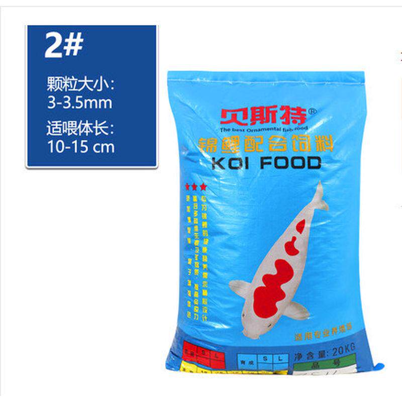贝斯特锦鲤鱼饲料20kg包装粮鲤鱼金鱼淡水通用颗粒上浮锦鲤鱼食