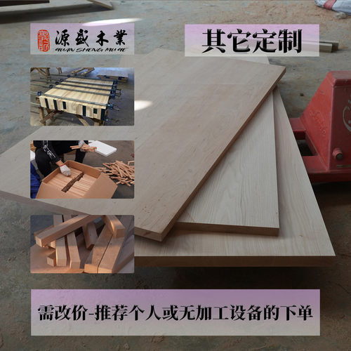 定制北美樱桃木料木板加工桌面拼板装修实木刨光板毛料拆包可散卖