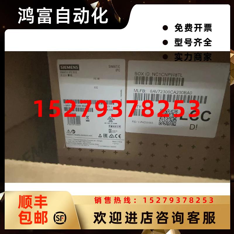 议价6AV7230-0CA20-0BA0西门子工控机IPC377E基本平板式PC12触摸