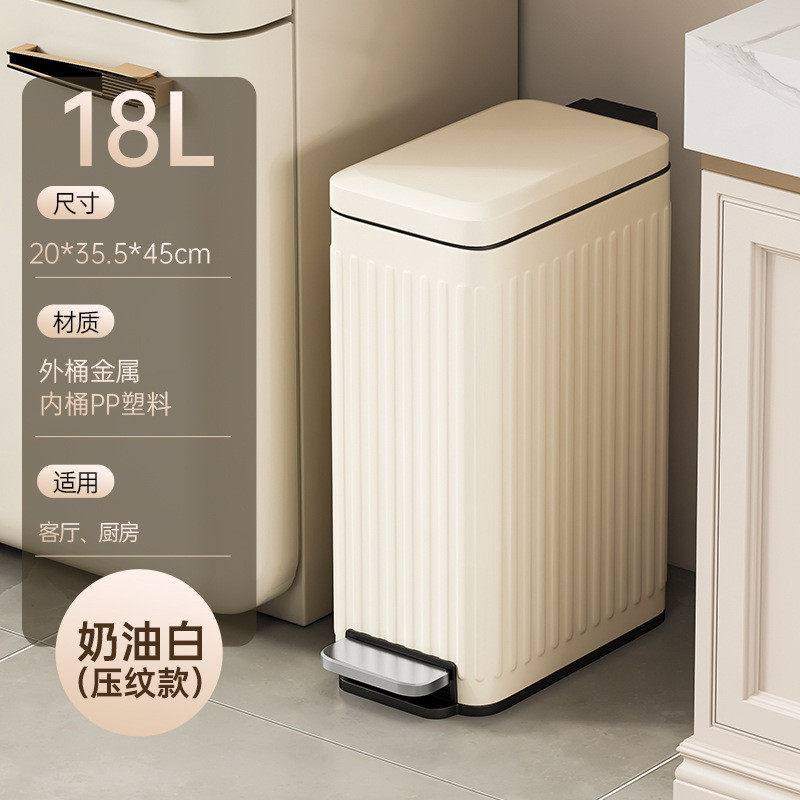 办公室不锈钢脚踏静音垃圾桶现代时尚客厅厨房长方形纸篓18l