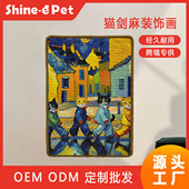 新款 饰画 厂家批发定制图案耐用耐抓猫抓板剑麻艺术画装