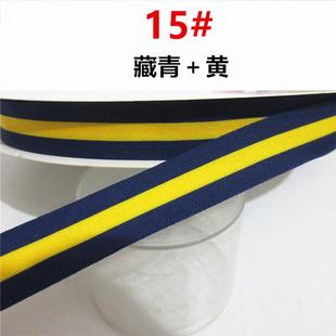 2.5cm宽横拉针织带经编涤纶带条纹间色裤 饰diy 服装 辅料织带侧边装