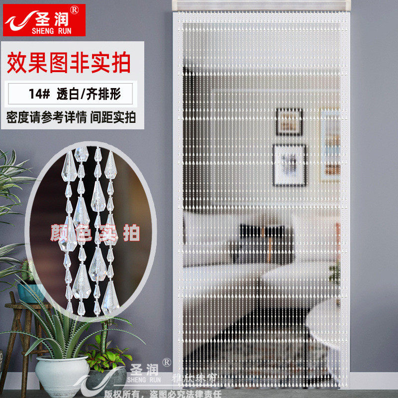 防门帘珠帘蝇成品塑料家用玄关卧室隔断厨房卫生间装饰仿水晶挂帘