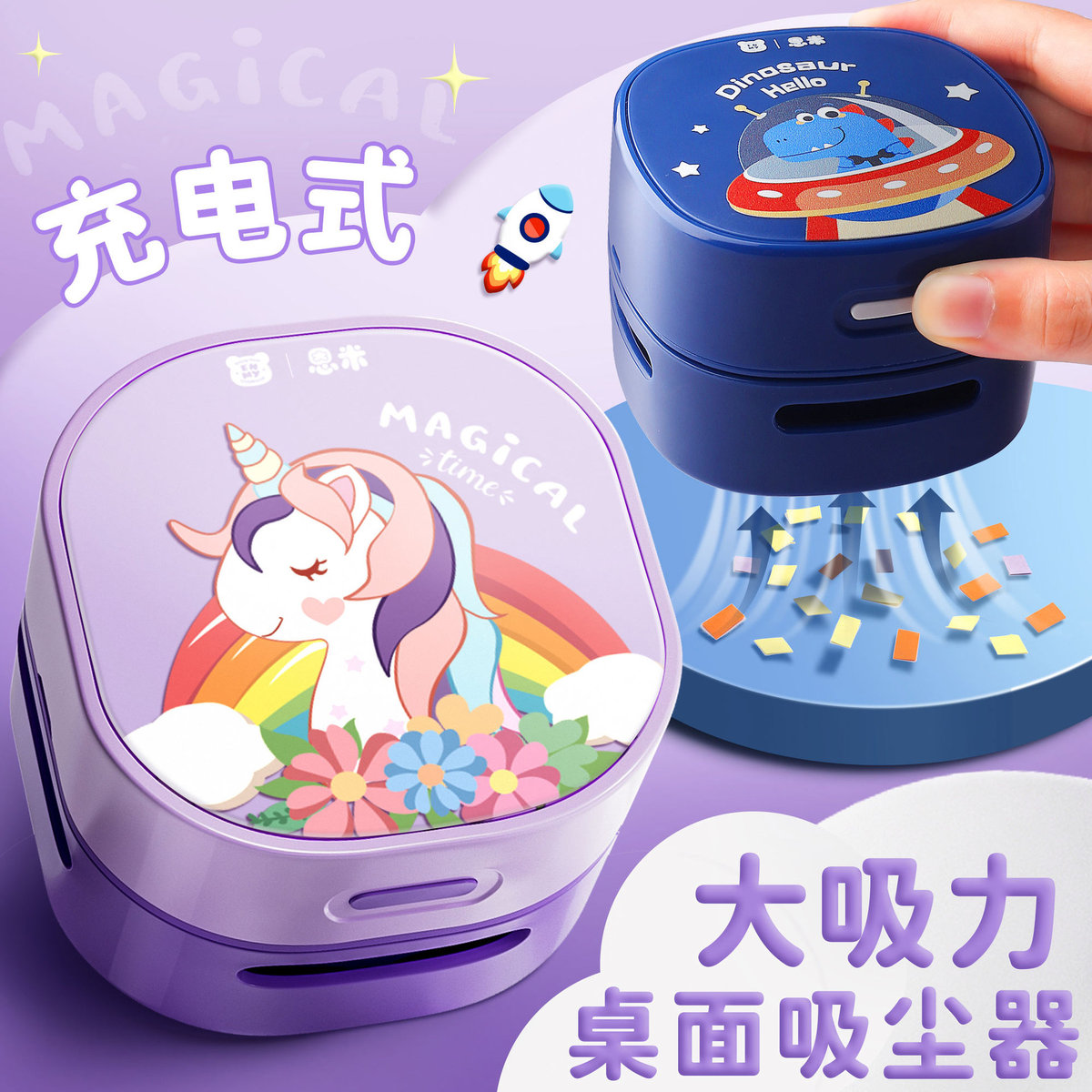 热销桌面吸尘器吸橡皮擦屑铅笔灰清洁文具学生用儿童电动小型迷你