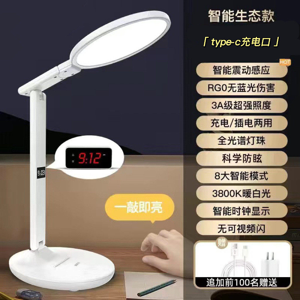 台灯学习专用护眼学生宿舍床头充电卧室儿童智能阅读写作业,家装灯饰光源,护眼吸顶灯,淘宝优惠券,粉丝福利购,淘宝优惠卷