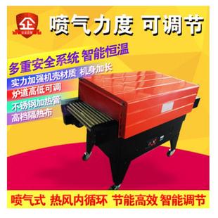 pof收缩机 亚膜4525喷气式 热收缩机 热收缩包装 热收缩笔包装 机