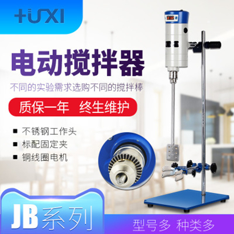 上海沪析JB90-SH电动搅拌机