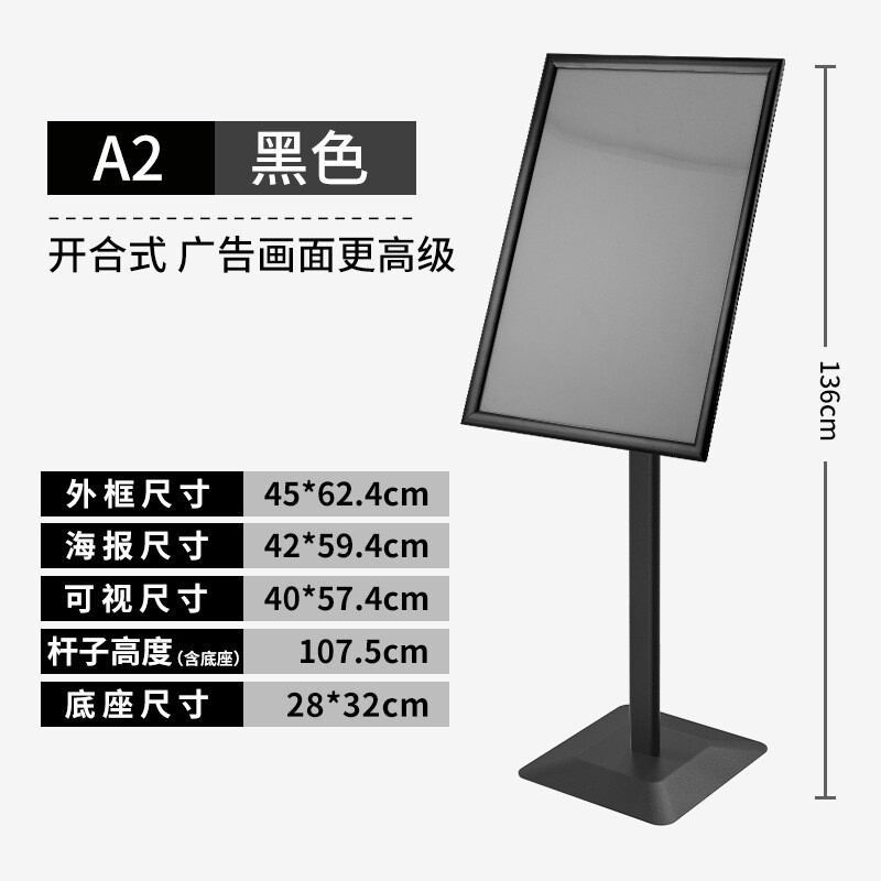 广告牌架子立式店门口海报展示架商场落地立牌广告展架水牌展示牌