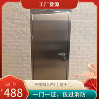 熱銷(xiāo)自建房帶門(mén)框門(mén)扇304不銹鋼工程門(mén)工廠直銷(xiāo)單雙平開(kāi)不銹鋼防