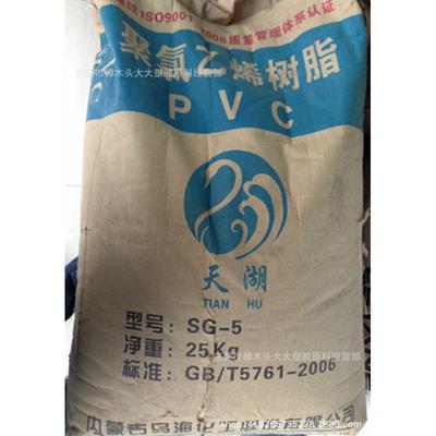 pvc/乌海注塑/sg-5管材级型材粉料挤出化工电线槽