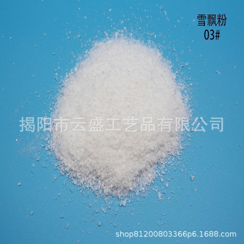 圣诞道具场景布置diy装饰品圣诞节橱窗雪花人造雪仿真雪花粉批发