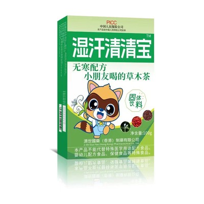 【香港济世国药】湿汗清清宝 乌梅莲子菊花红豆莲子固体饮料10袋