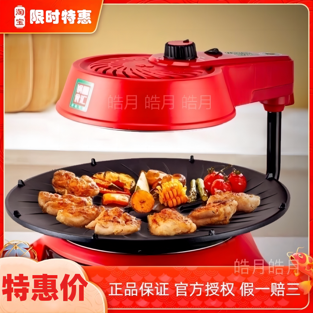 锅圈烧烤锅锅圈烧烤炉新款无烟不粘烧烤神器智能用烧烤炉
