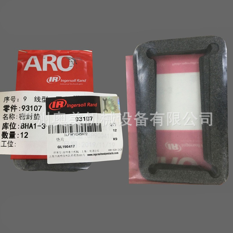 热销aro英格索兰气动隔膜泵配件pd05p-66605供应工程塑料隔膜泵配