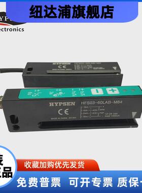 HYPSEN标签电眼传感器贴标机测标替换GS61/6.2/FC-2110/SR21/WF2