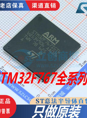 STM32F765/767IGT6/VGT6/ZIT6/VIT6/BIT6/NIH6/ZGT6/VGT6