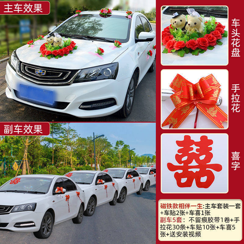 婚车装饰套装车花婚礼婚庆结婚用品韩式主头花仿真花车副车队布置
