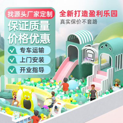热销大游乐园淘气堡儿童乐园售楼部室内游乐场设备架空层商场小型