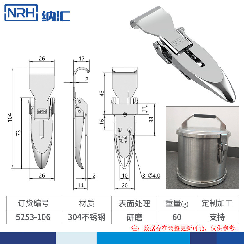 316不锈钢异形锁扣弹簧搭扣5803保温桶锁扣密封纳汇厂家批发