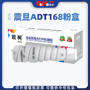 226 适用震旦ADT 218 168粉盒ad166碳粉AD168 228墨粉盒硒鼓 216