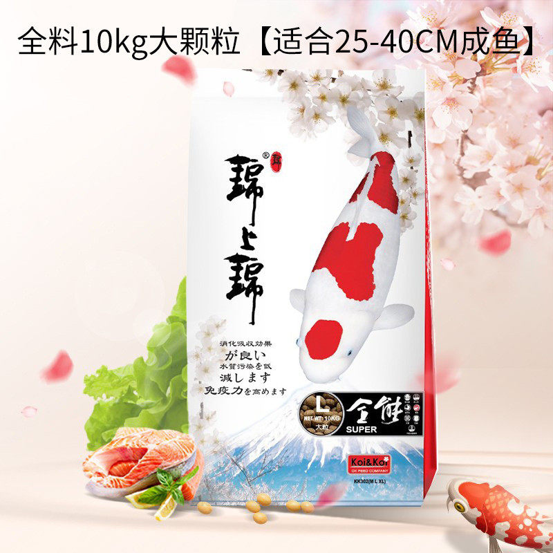 扬上锦鱼食锦鲤育成饲料色锦螺旋藻鱼粮增体上浮颗粒不污水10kg