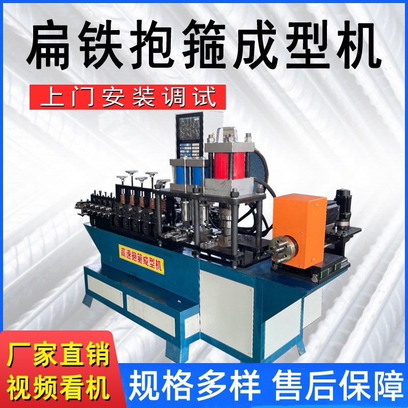 数控扁铁抱箍机钢筋钢丝绳调直切断机铁箍交通防震支架电力成型机