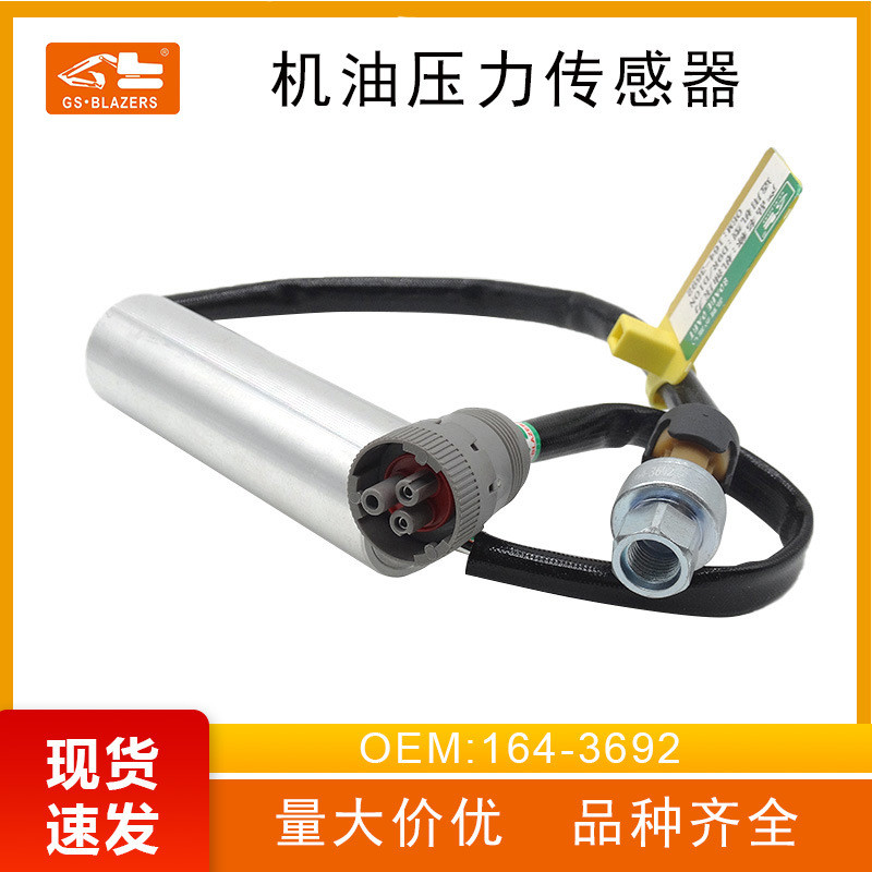 适用挖掘机D9R/D10N机油压力开关气压感应塞感应器164-3692