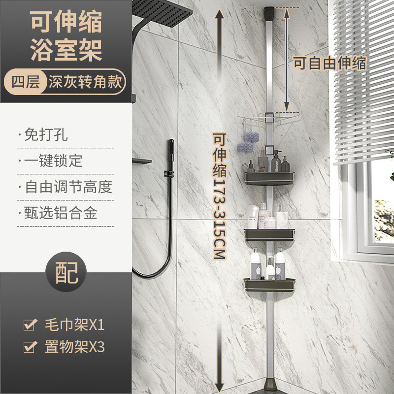 卫生间浴室厕所免打孔三角铝合金置物架伸缩顶天立地收纳架家