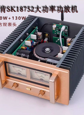 原装三肯SK18752家用桌面HIFI发烧功放机260W大功率蓝牙超LM3886