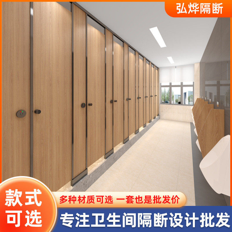 公共卫生间隔断二代抗倍特防水隔板景区学校办公楼厕所隔断板