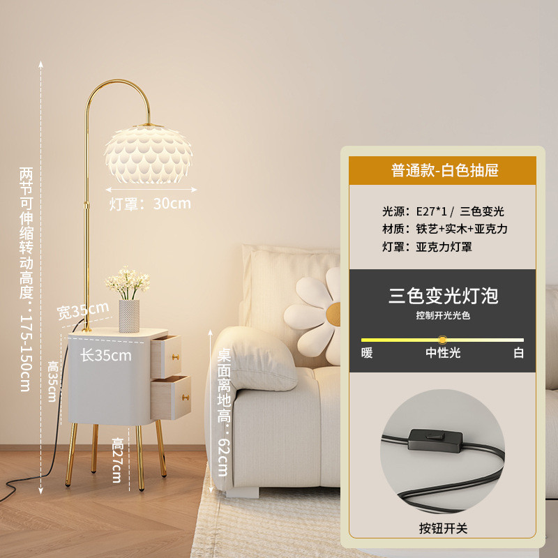 2024新款床头柜简约现代落地灯卧室设计感一体奶油风客厅沙发台灯