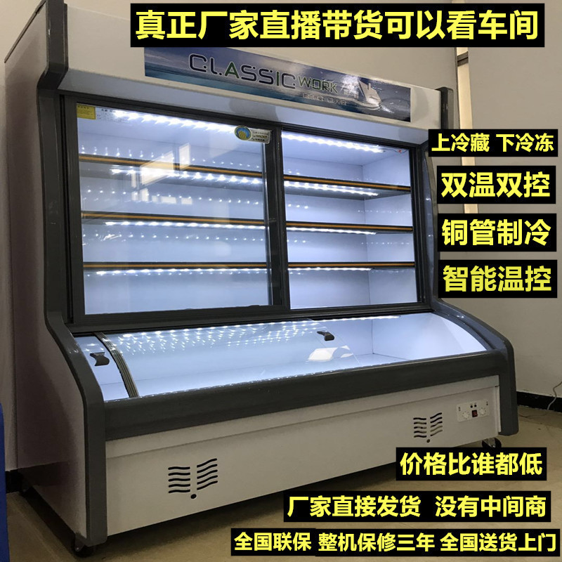 饭店点菜柜冷藏冷冻商用水果保鲜柜麻辣烫展示柜立式冰箱冷鲜柜