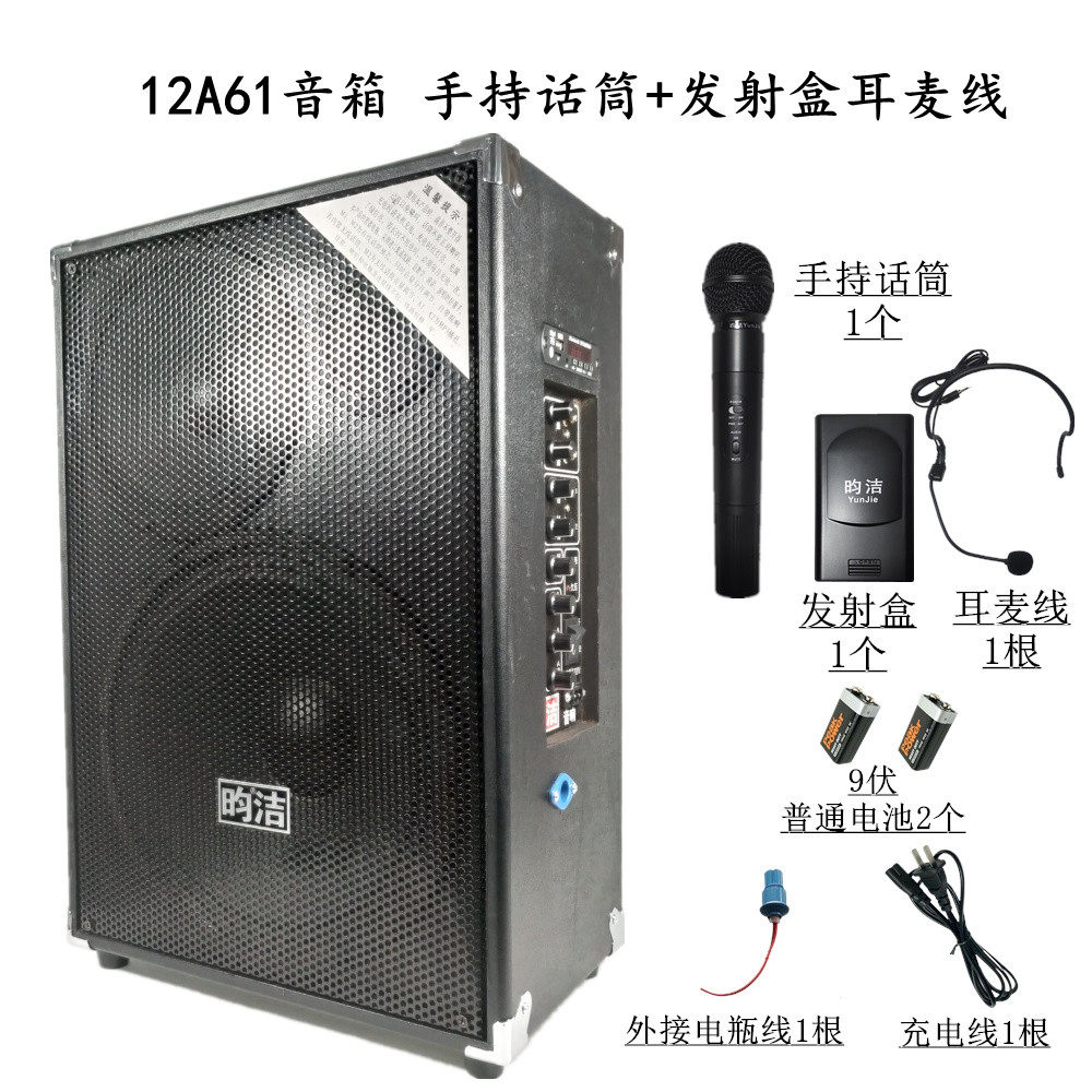 昀洁300瓦大功率12A61移动便携充电户外江湖地摊叫卖无线耳麦