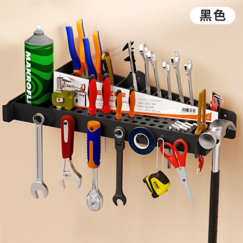 h^五金工具家用工具多功能挂架挂钩免打孔置物架物料零件架收纳架