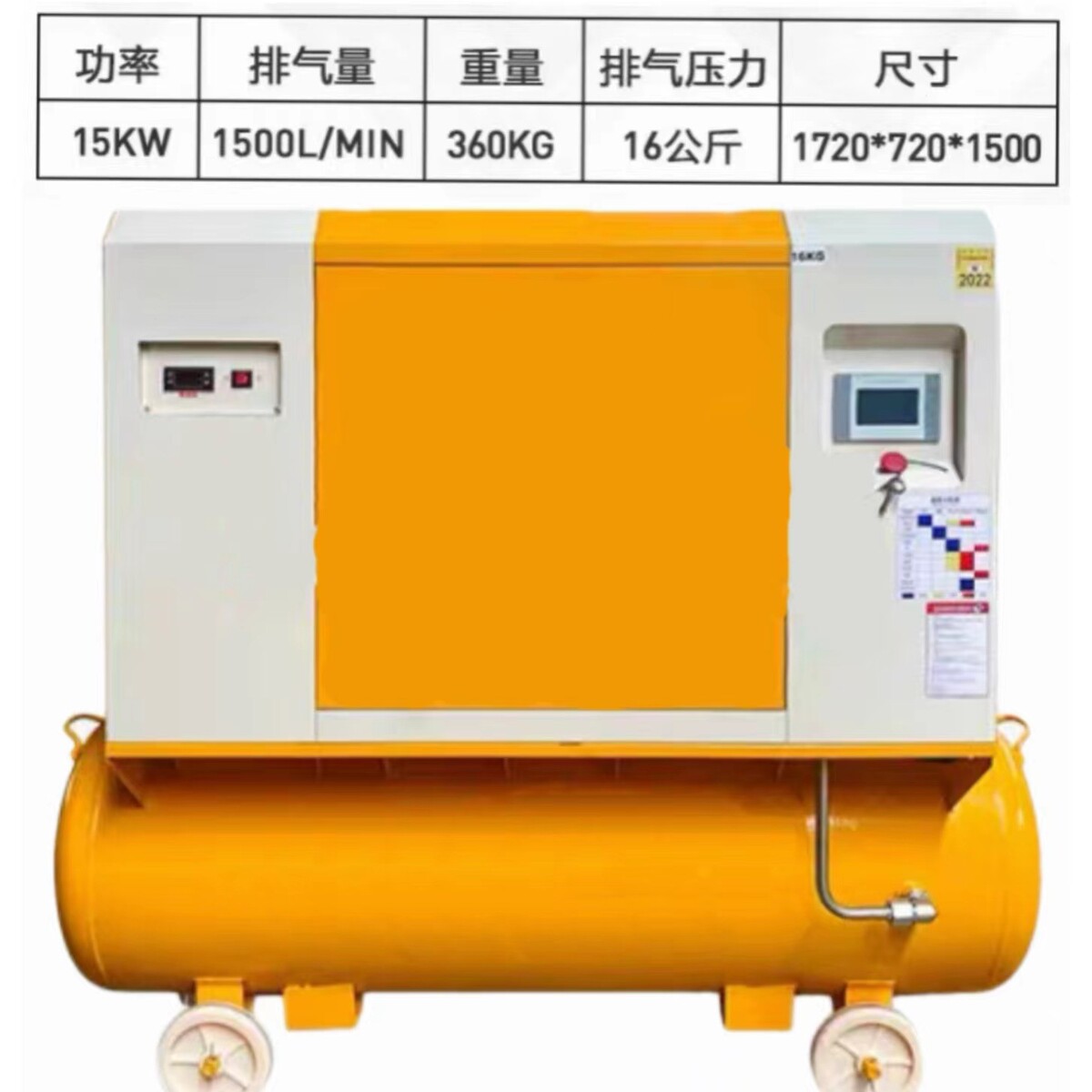 一体式静音螺杆式空压机打气泵变频永磁木工喷漆汽修空气压缩机