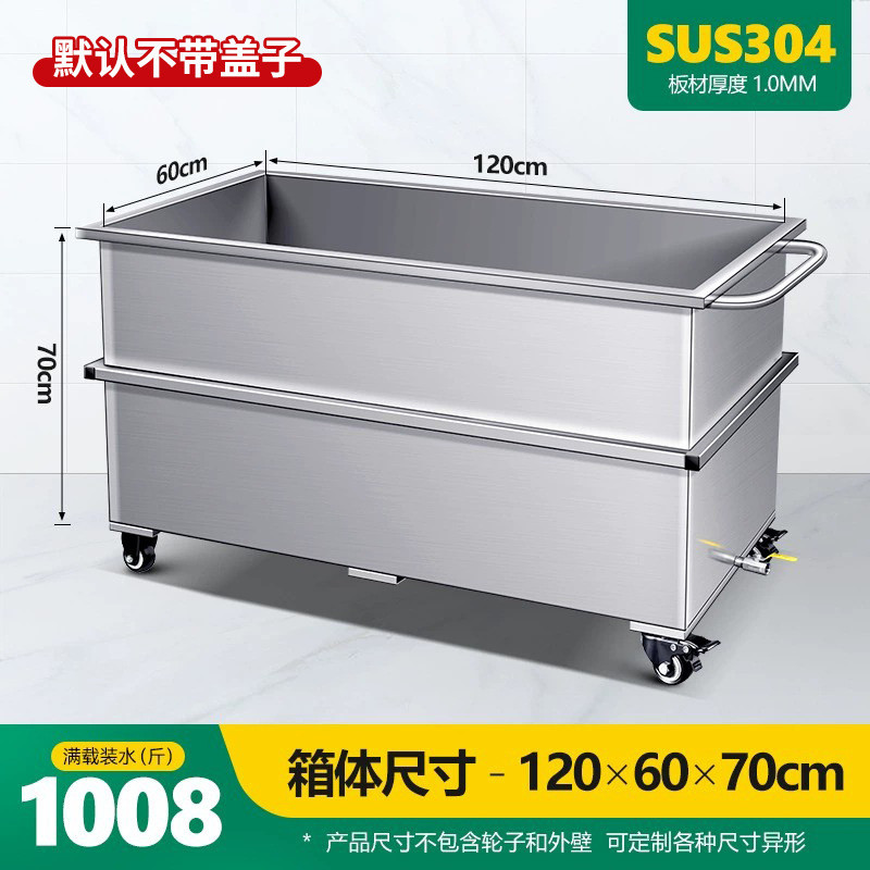移动式浸泡方形储水箱加厚工业发酵池手推车储水桶不锈钢池卤煮桶