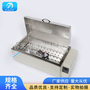 150mmtl 200 电热恒温水浴箱600 600b数显江苏 型天力