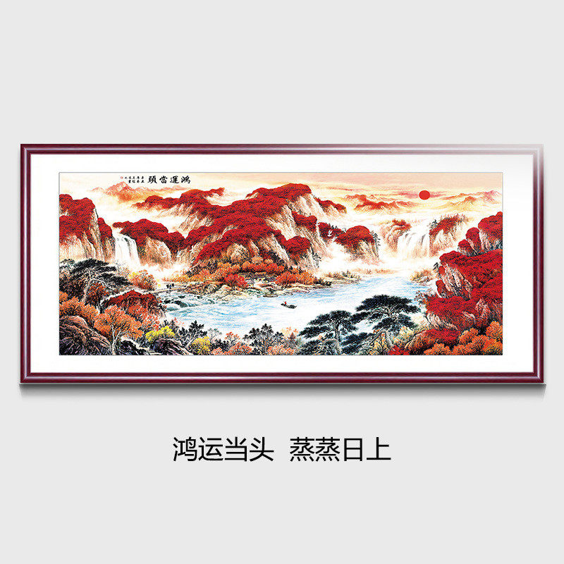 新中式国画客厅沙发背景墙图靠山办公室山水画招财装饰画现代艺术
