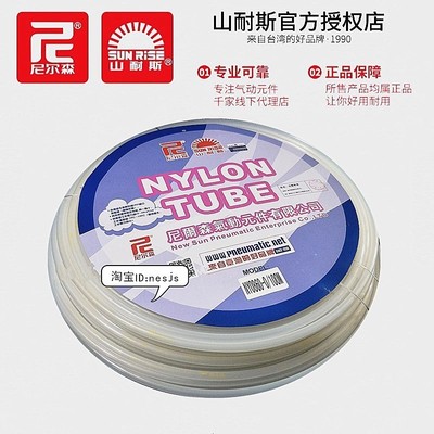 山耐斯NY12-0425软尼龙管0640/0860尼尔森NY-S-1075油管1290气管