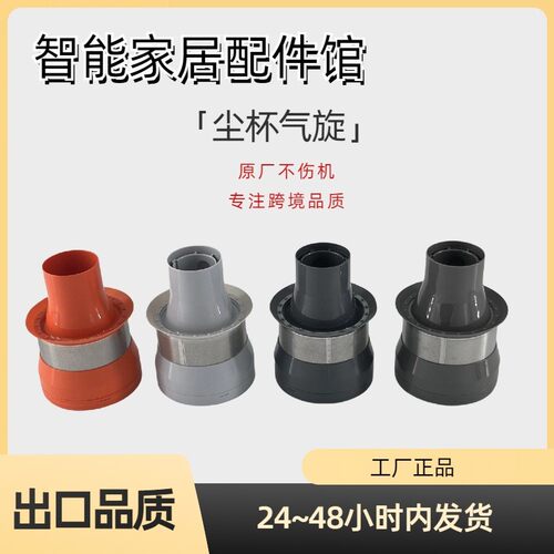 追觅V9/V9B/V9P集尘杯桶过滤器气旋多锥尘集盒气旋垃圾过滤桶配件